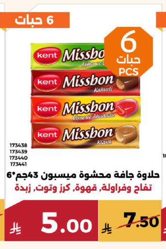 available at Forat Garden in KSA, Saudi Arabia, Saudi - Mecca