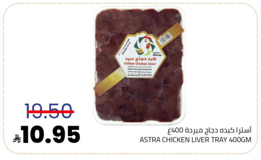 available at أسواق أسترا in مملكة العربية السعودية, السعودية, سعودية - تبوك