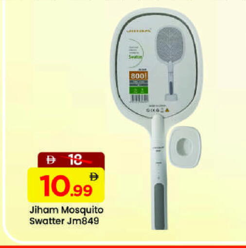 available at مارك & سيف in الإمارات العربية المتحدة , الامارات - الشارقة / عجمان