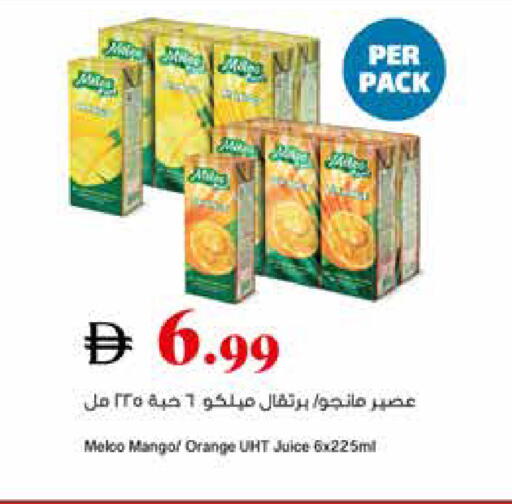 Orange available at Trolleys Supermarket in UAE - Sharjah / Ajman