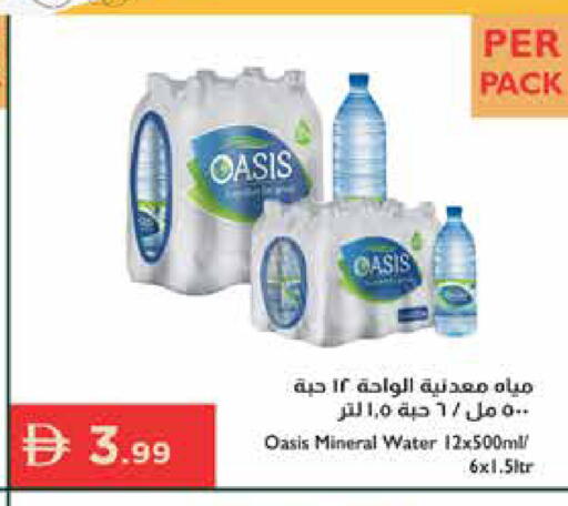 available at إسطنبول سوبرماركت in الإمارات العربية المتحدة , الامارات - ٱلْعَيْن‎