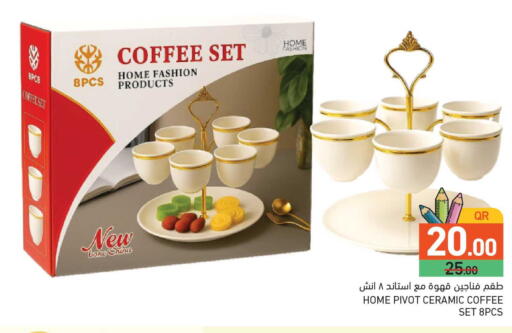 available at أسواق رامز in قطر - الوكرة