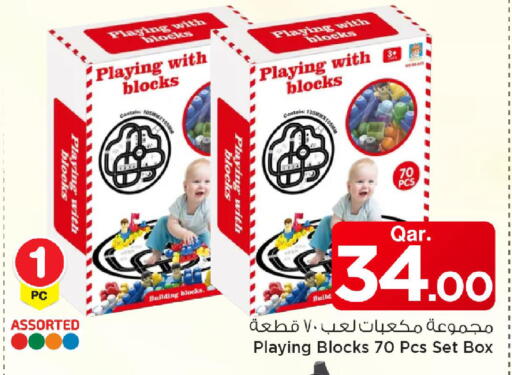 available at مارك & سيف in قطر - أم صلال