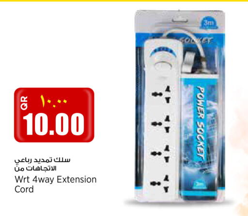 available at ريتيل مارت in قطر - أم صلال