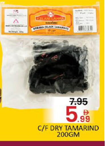 Tamarind Mango Tamarind available at مانجو هايبرماركت in الإمارات العربية المتحدة , الامارات - دبي