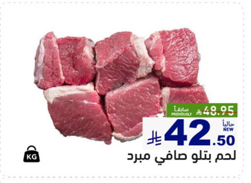 available at Aswaq Ramez in KSA, Saudi Arabia, Saudi - Al Hasa