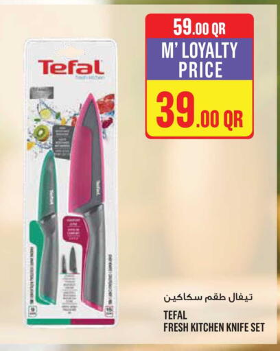 available at مونوبريكس in قطر - الشمال