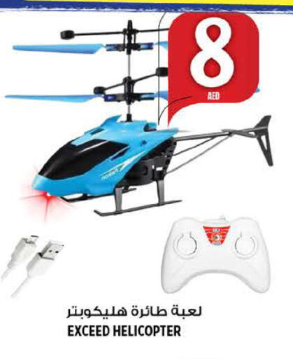 available at Hashim Hypermarket in UAE - Sharjah / Ajman