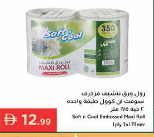 available at Istanbul Supermarket in UAE - Sharjah / Ajman