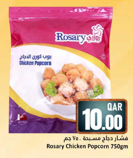 Date available at Dana Hypermarket in Qatar - Al Wakra