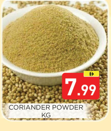 Coriander available at عين المدينة هايبرماركت in الإمارات العربية المتحدة , الامارات - الشارقة / عجمان