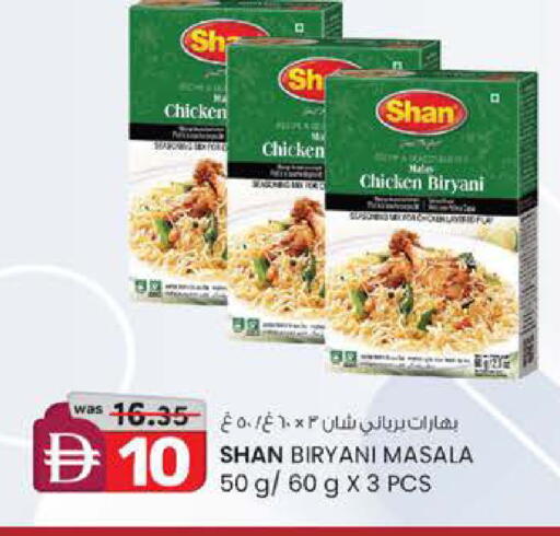available at Safa Express Supermarket in UAE - Al Ain