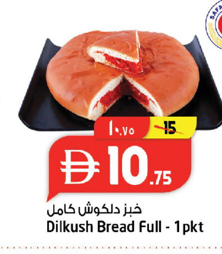 available at سفاري هايبر ماركت in الإمارات العربية المتحدة , الامارات - رَأْس ٱلْخَيْمَة