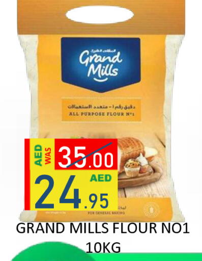 available at رويال جلف هايبرماركت in الإمارات العربية المتحدة , الامارات - أبو ظبي