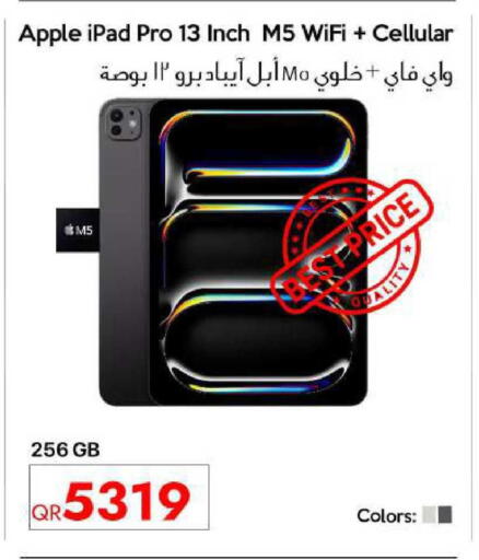 Apple available at سيل بلاينت للهواتف in قطر - الضعاين