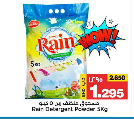 available at Al Sater Market in Bahrain