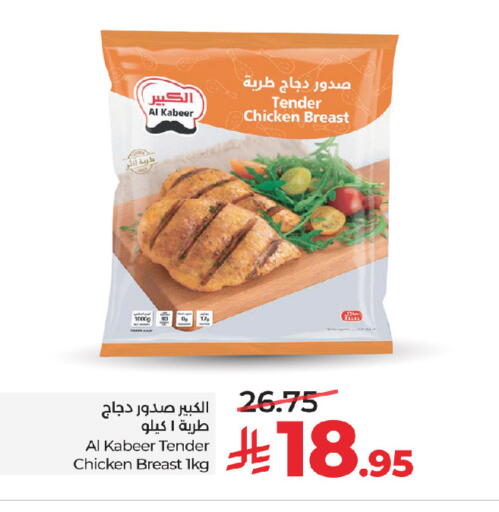 available at LULU Hypermarket in KSA, Saudi Arabia, Saudi - Jeddah