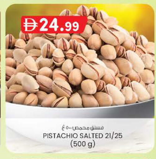 available at ك. إم. هايبرماركت in الإمارات العربية المتحدة , الامارات - أبو ظبي