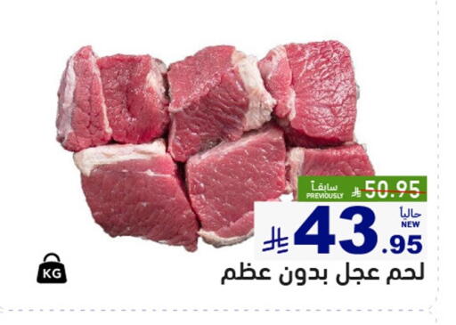 available at أسواق رامز in مملكة العربية السعودية, السعودية, سعودية - تبوك