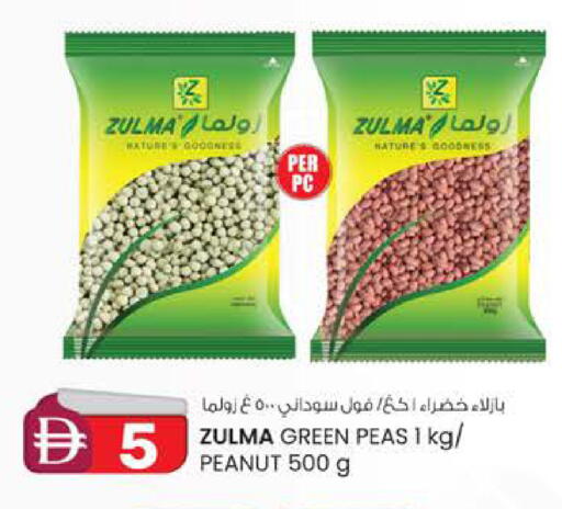 Peas available at ك. الم. للتجارة in الإمارات العربية المتحدة , الامارات - أبو ظبي