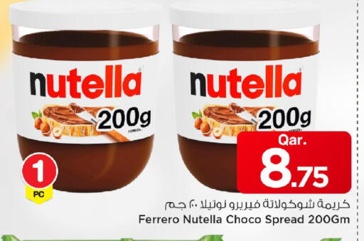 available at مارك & سيف in قطر - الخور