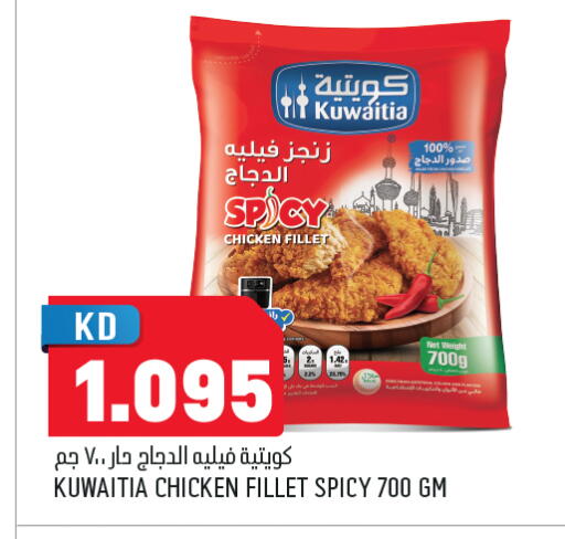 available at Oncost in Kuwait - Kuwait City
