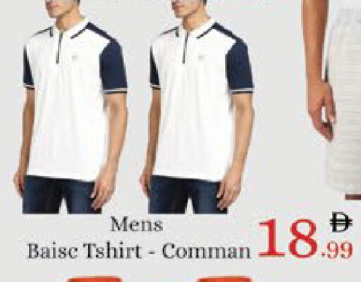 available at ايكو مول & ايكو هايبرماركت in الإمارات العربية المتحدة , الامارات - ٱلْعَيْن‎