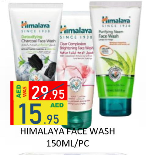 available at رويال جلف هايبرماركت in الإمارات العربية المتحدة , الامارات - أبو ظبي