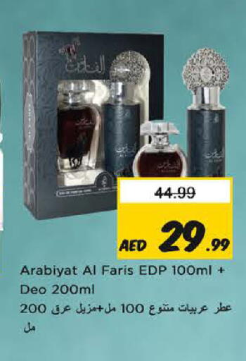 available at Nesto Hypermarket in UAE - Fujairah
