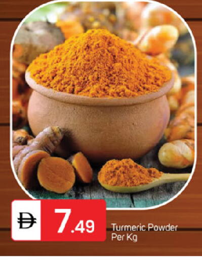 Turmeric available at سوق طلال in الإمارات العربية المتحدة , الامارات - ٱلْفُجَيْرَة‎