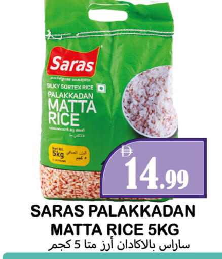 available at Souk Al Mubarak Hypermarket in UAE - Sharjah / Ajman