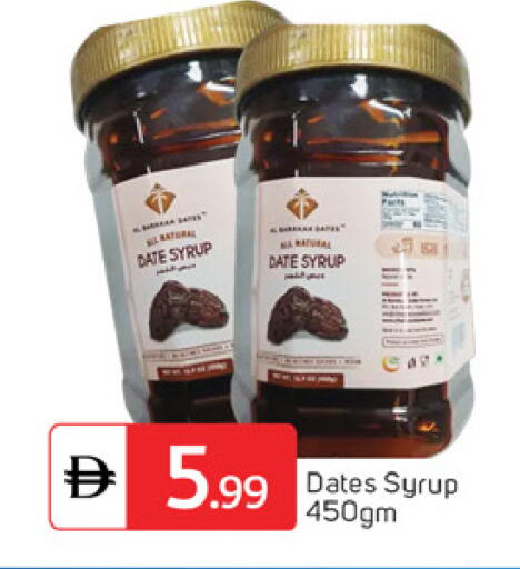 Date available at سوق طلال in الإمارات العربية المتحدة , الامارات - دبي