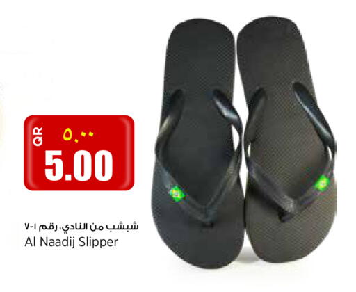 available at سوبر ماركت الهندي الجديد in قطر - الريان