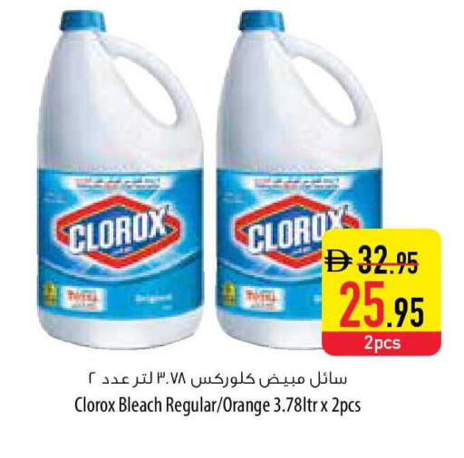 Orange available at السفير ماركت in الإمارات العربية المتحدة , الامارات - رَأْس ٱلْخَيْمَة