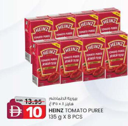 Tomato available at K M Trading  in UAE - Abu Dhabi