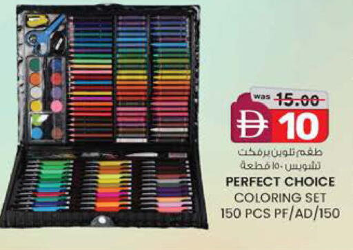 available at Safa Express Supermarket in UAE - Abu Dhabi