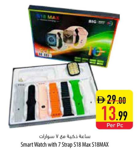 available at Safeer Market in UAE - Sharjah / Ajman