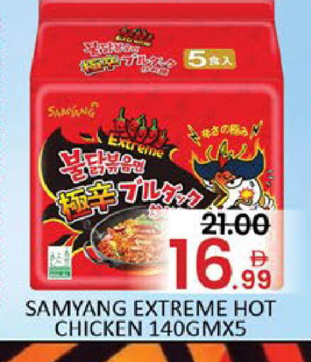 Mango available at مانجو هايبرماركت in الإمارات العربية المتحدة , الامارات - دبي