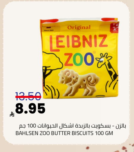 available at أسواق أسترا in مملكة العربية السعودية, السعودية, سعودية - تبوك