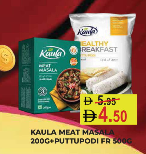available at Kerala Hypermarket in UAE - Ras al Khaimah