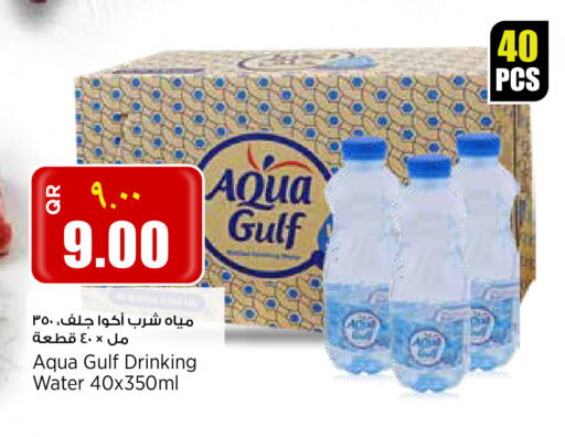 available at Retail Mart in Qatar - Al Shamal