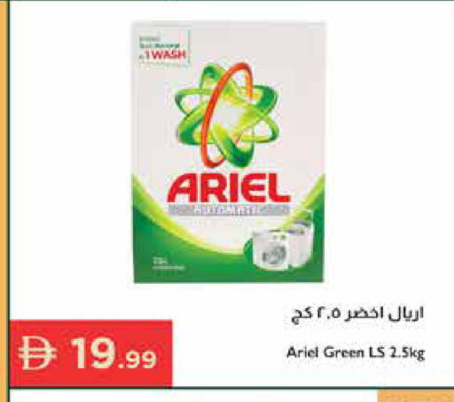 available at Istanbul Supermarket in UAE - Ras al Khaimah