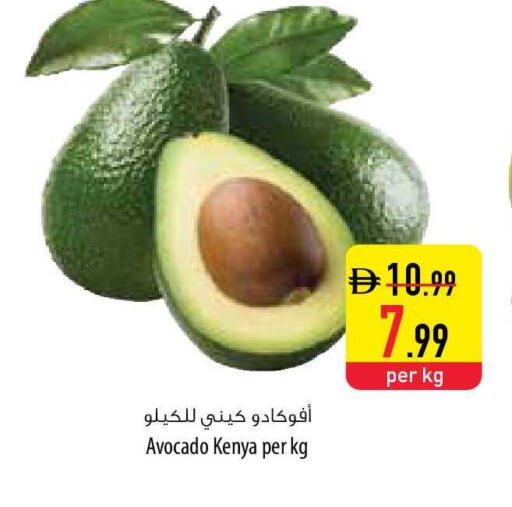 Avocado from Kenya available at السفير ماركت in الإمارات العربية المتحدة , الامارات - رَأْس ٱلْخَيْمَة