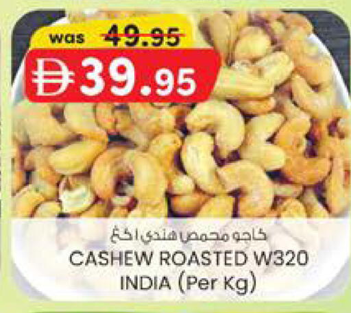 available at ك. إم. هايبرماركت in الإمارات العربية المتحدة , الامارات - ٱلْعَيْن‎