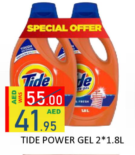 available at رويال جلف هايبرماركت in الإمارات العربية المتحدة , الامارات - أبو ظبي
