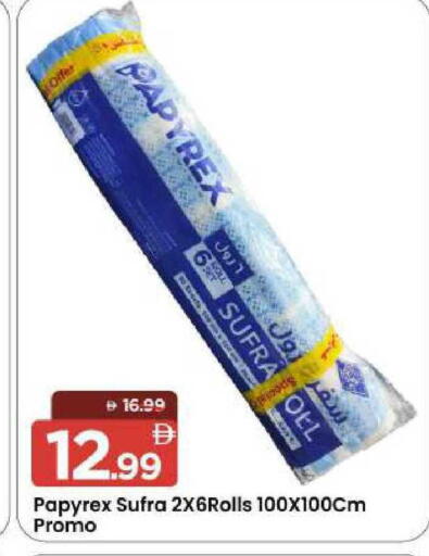 available at Mark & Save in UAE - Sharjah / Ajman