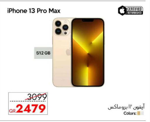 available at CELL PLANET PHONES in Qatar - Doha