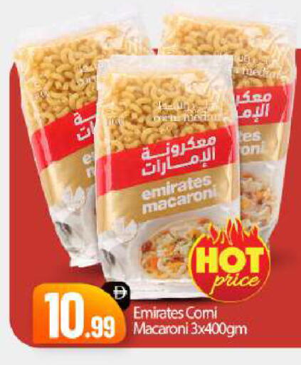 available at BIGmart in UAE - Abu Dhabi