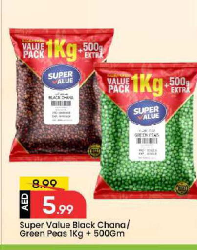 Peas available at مارك & سيف in الإمارات العربية المتحدة , الامارات - دبي