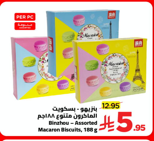 available at Wahj Mart in KSA, Saudi Arabia, Saudi - Jeddah